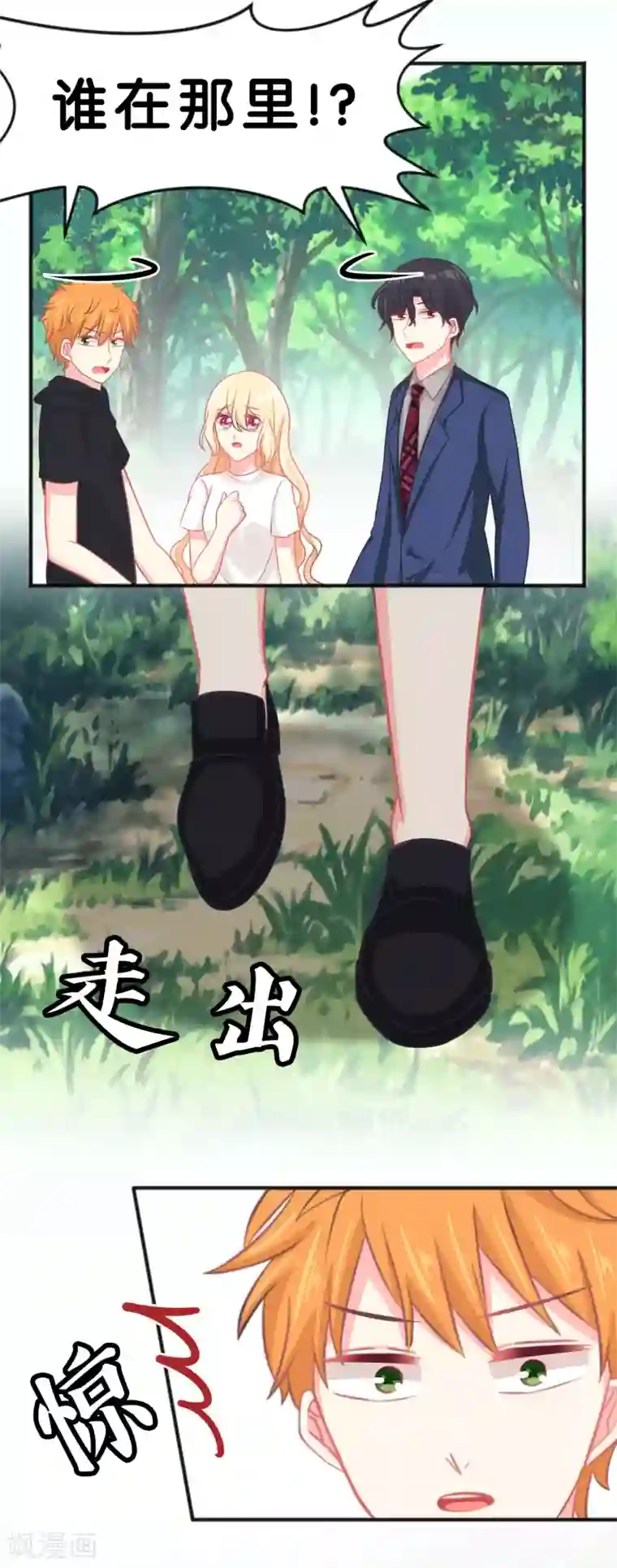 梦魇总裁的专属甜点第55话 明明忘了你，却因为你的触碰……