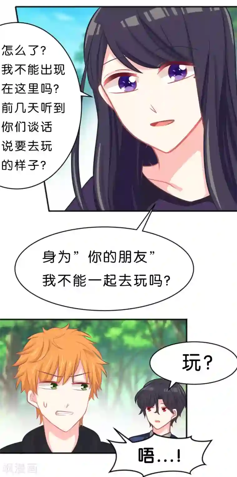 梦魇总裁的专属甜点第55话 明明忘了你，却因为你的触碰……