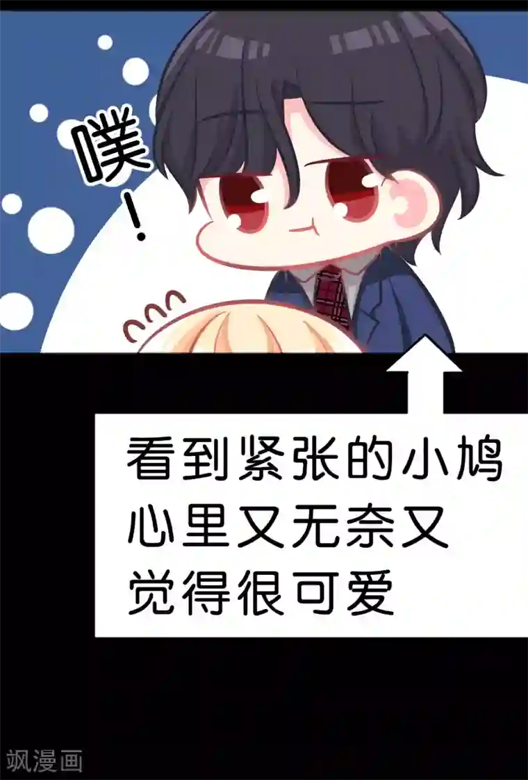 梦魇总裁的专属甜点第56话 是你先负我，休怪我不义