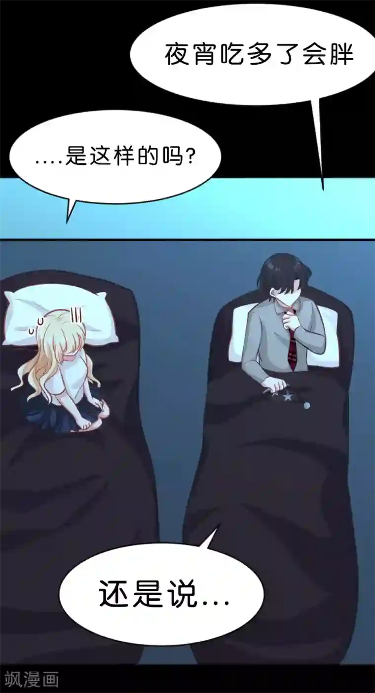 梦魇总裁的专属甜点第56话 是你先负我，休怪我不义