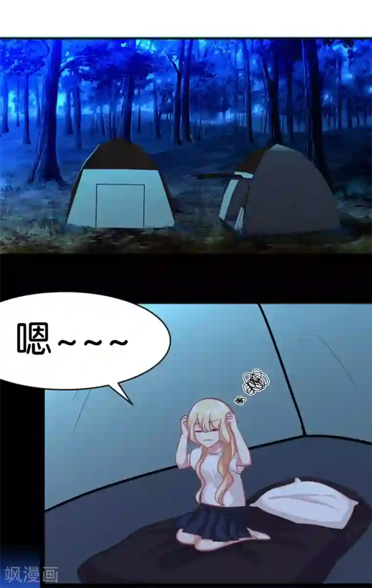 梦魇总裁的专属甜点第56话 是你先负我，休怪我不义