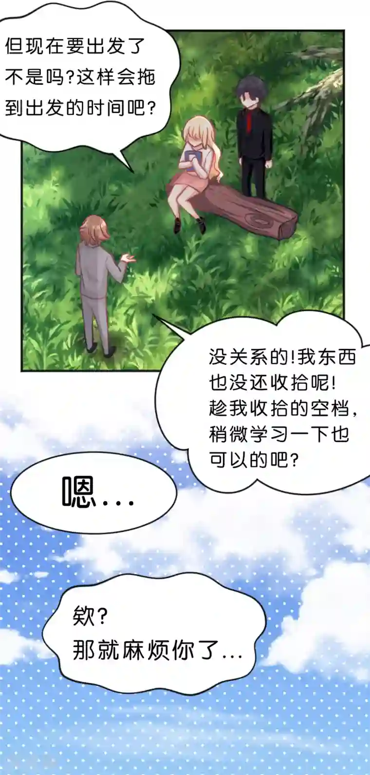 梦魇总裁的专属甜点第57话 不管什么关系，你都要被我吃