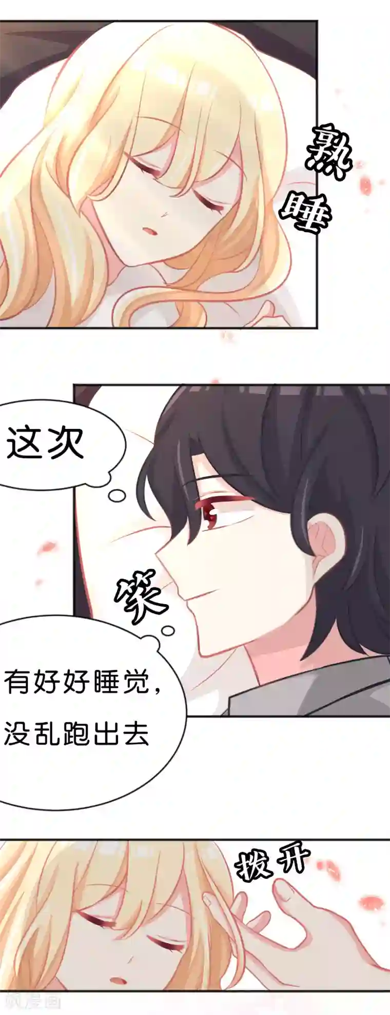 梦魇总裁的专属甜点第57话 不管什么关系，你都要被我吃