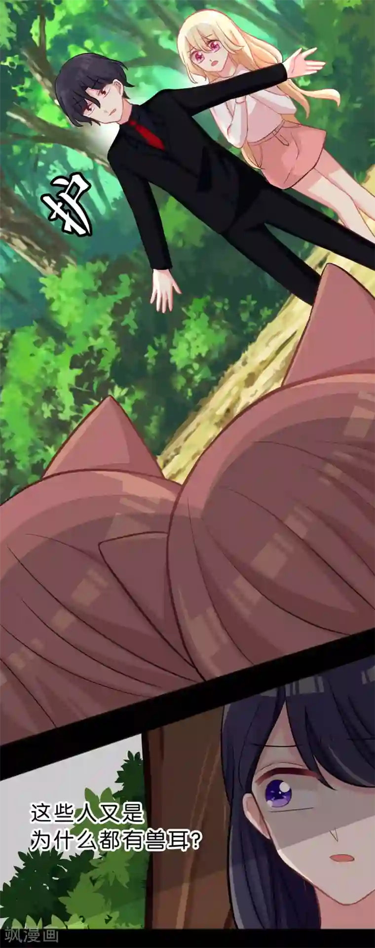 梦魇总裁的专属甜点第58话 你们谁敢动她？！