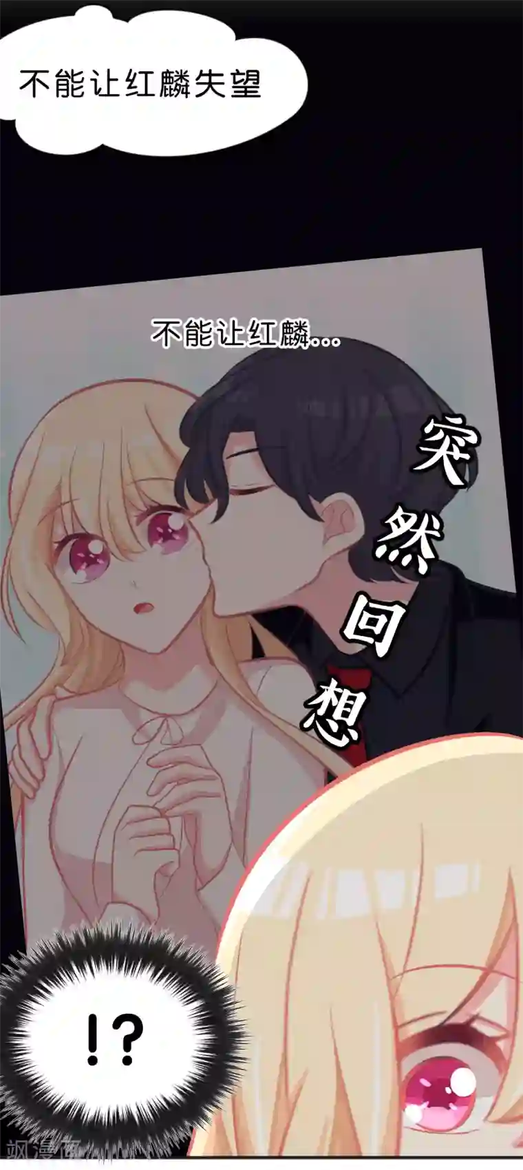 梦魇总裁的专属甜点第58话 你们谁敢动她？！