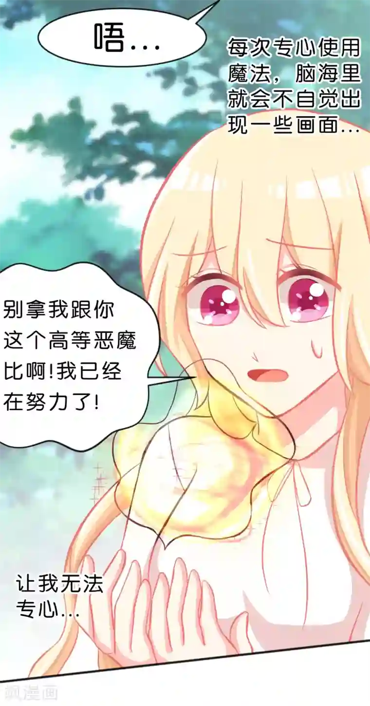 梦魇总裁的专属甜点第58话 你们谁敢动她？！