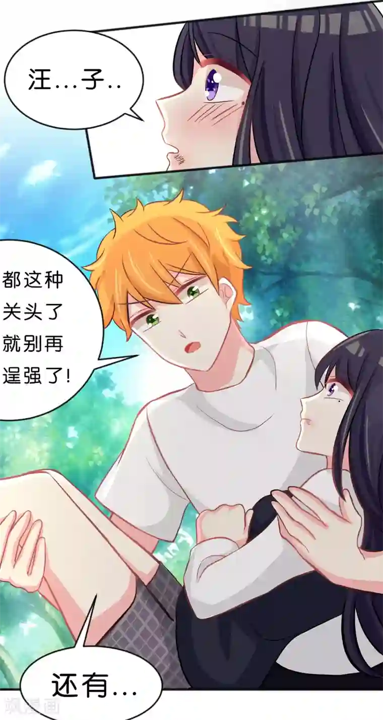 梦魇总裁的专属甜点第59话 粉红色的...？！