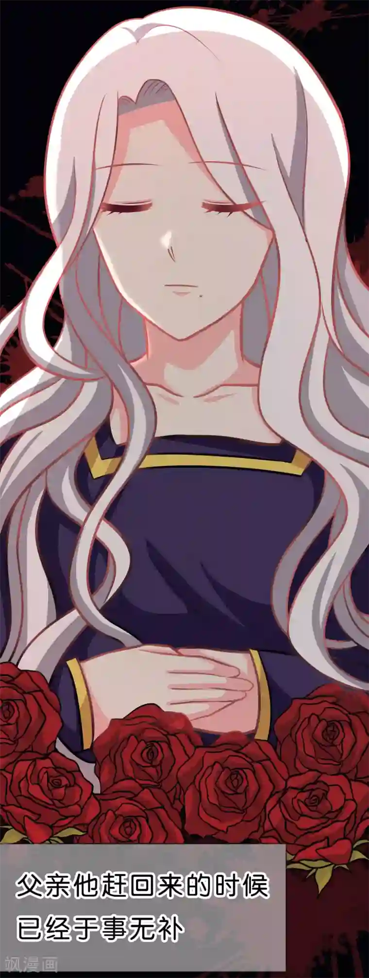 梦魇总裁的专属甜点第62话 我来治愈你的悲伤