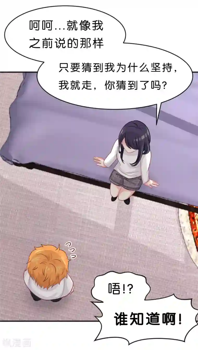 梦魇总裁的专属甜点第62话 我来治愈你的悲伤