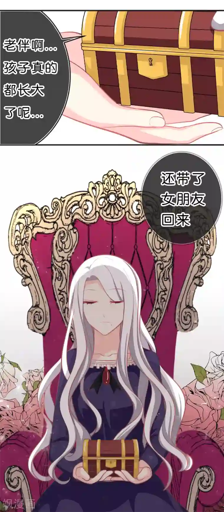 梦魇总裁的专属甜点第62话 我来治愈你的悲伤