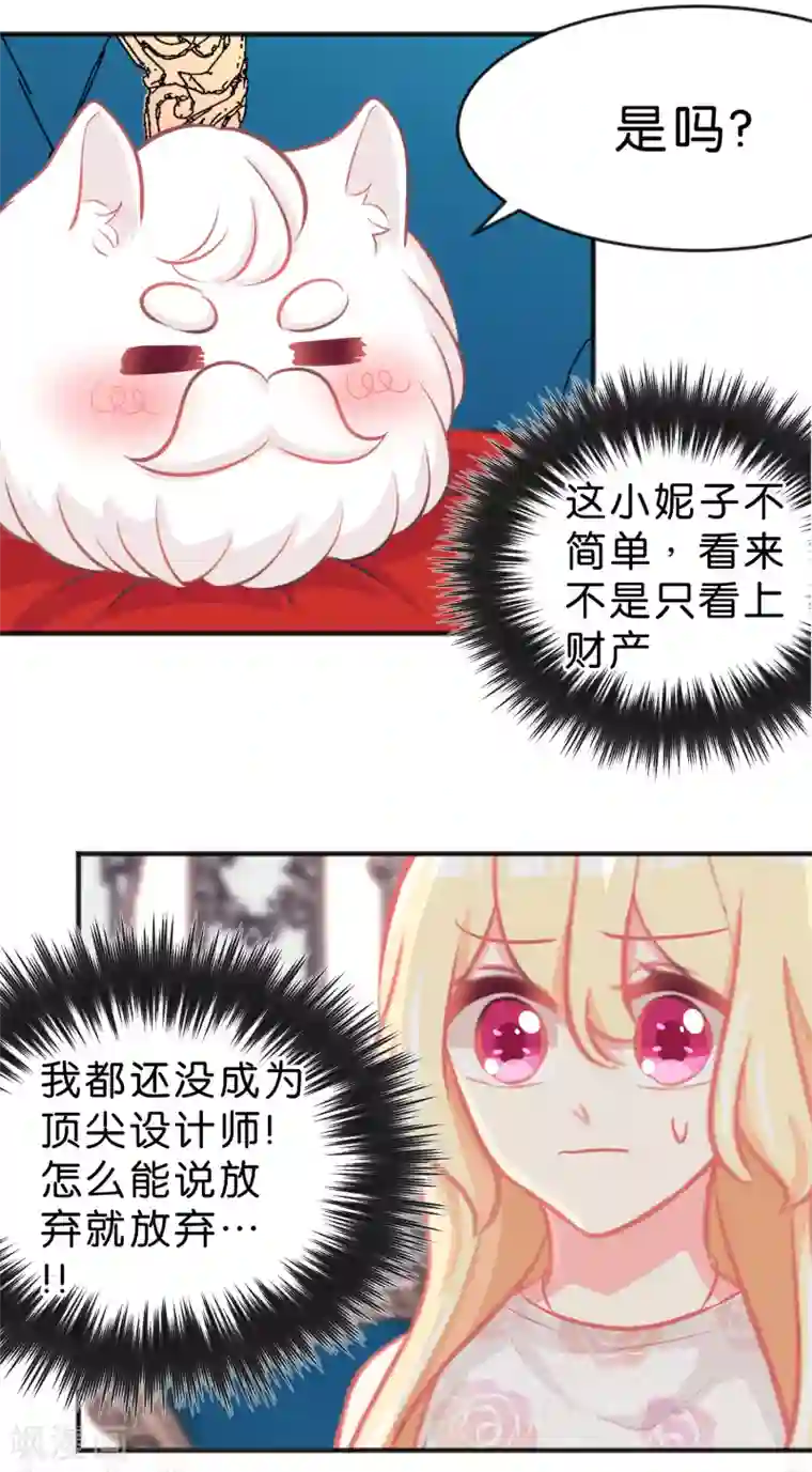 梦魇总裁的专属甜点第63话 记忆恢复了？！