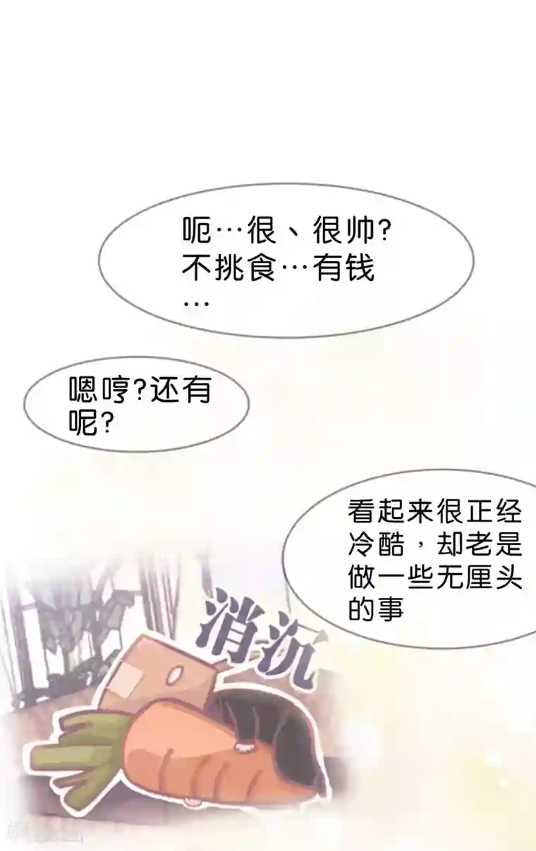 梦魇总裁的专属甜点第63话 记忆恢复了？！
