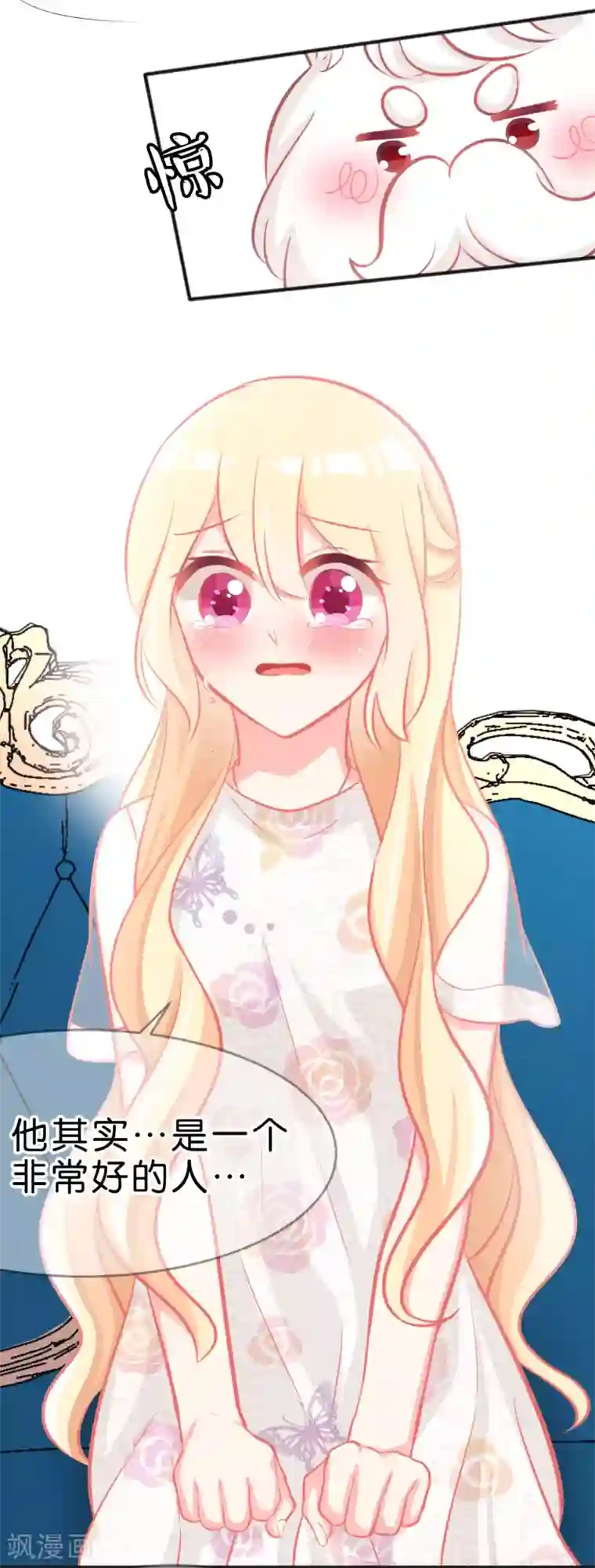 梦魇总裁的专属甜点第63话 记忆恢复了？！