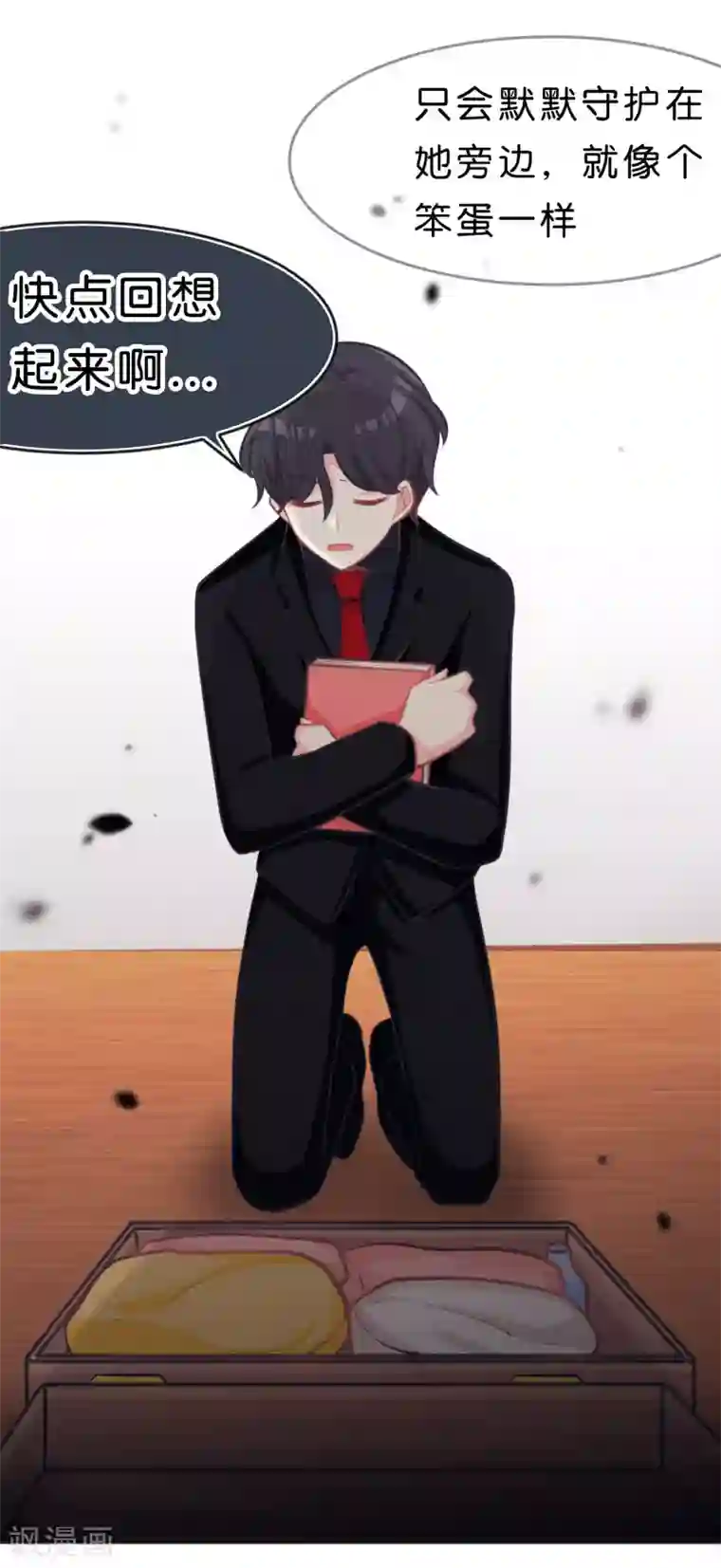 梦魇总裁的专属甜点第64话 红麟，你饿吗？