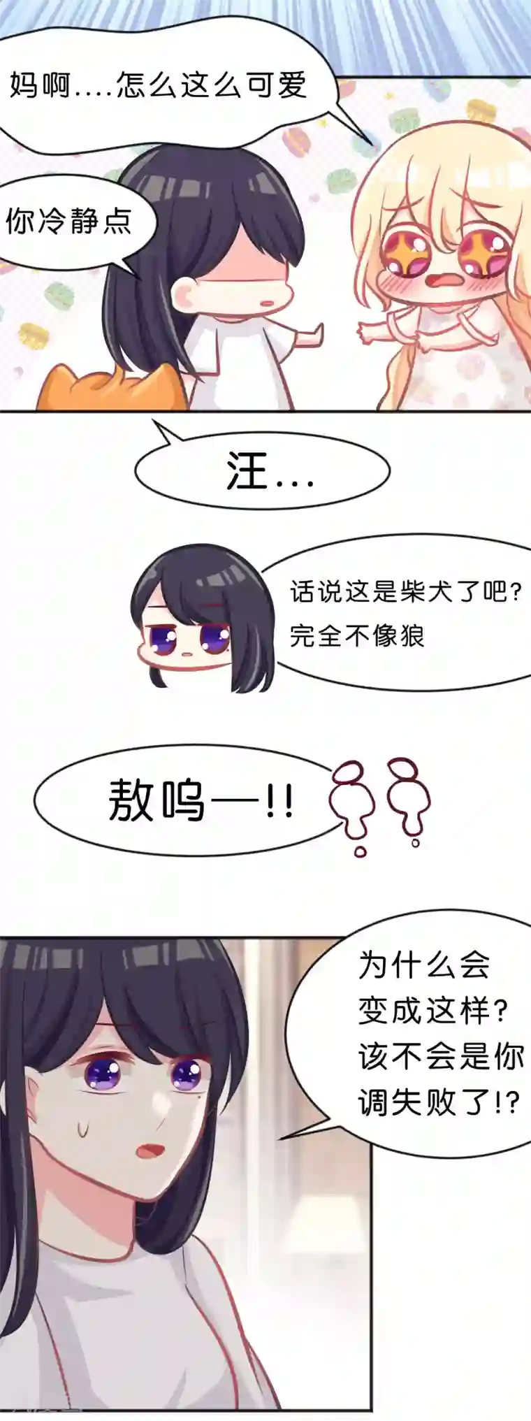 梦魇总裁的专属甜点第65话 为了你，就算死也值得