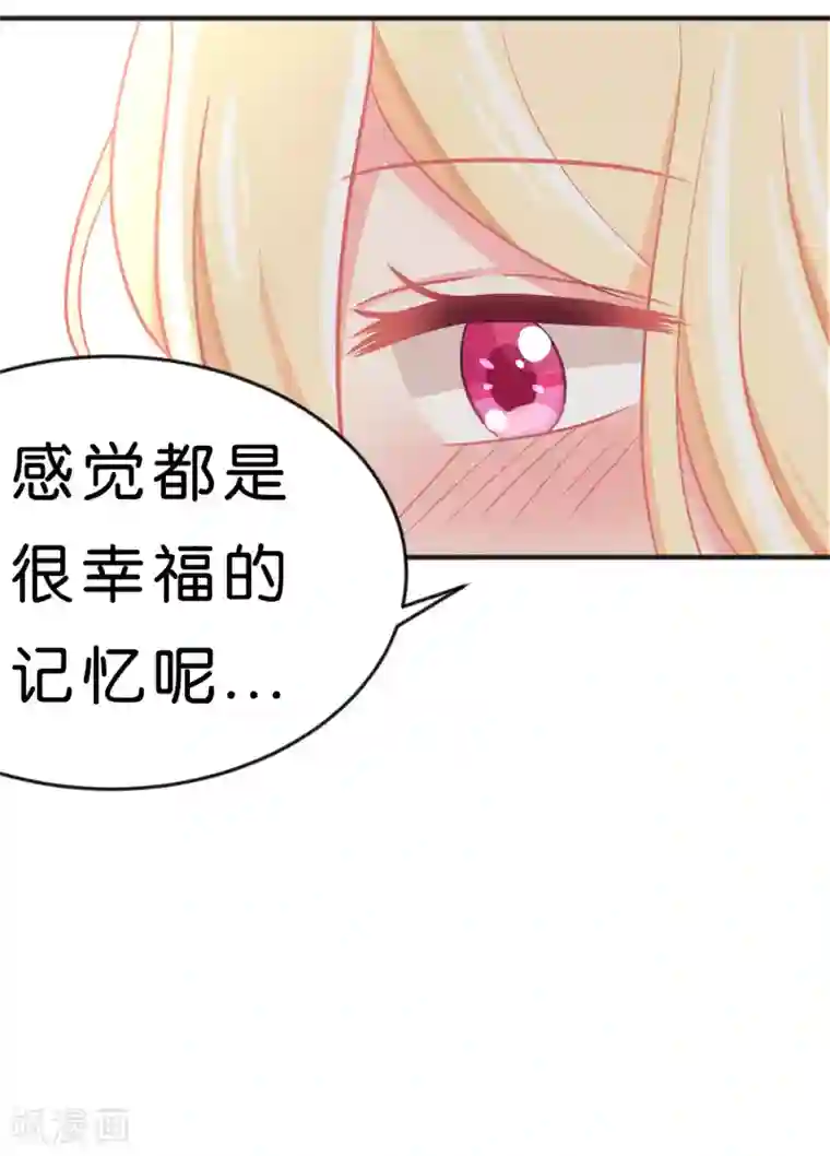 梦魇总裁的专属甜点第66话 我喜欢你