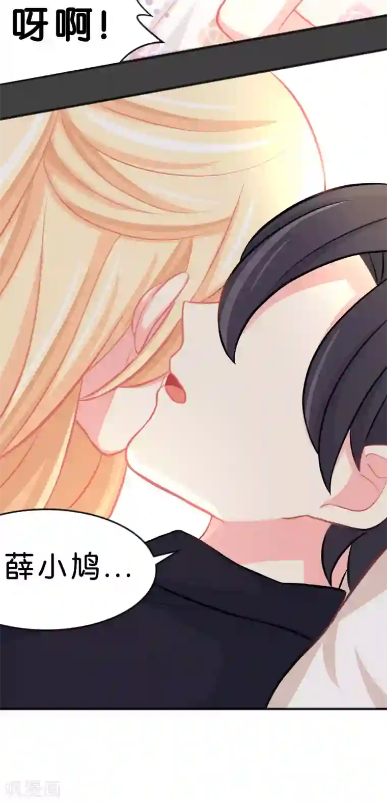 梦魇总裁的专属甜点第66话 我喜欢你