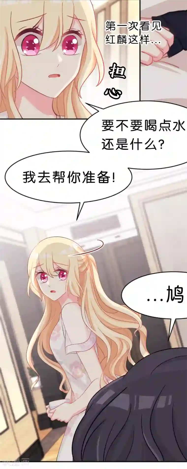 梦魇总裁的专属甜点第66话 我喜欢你