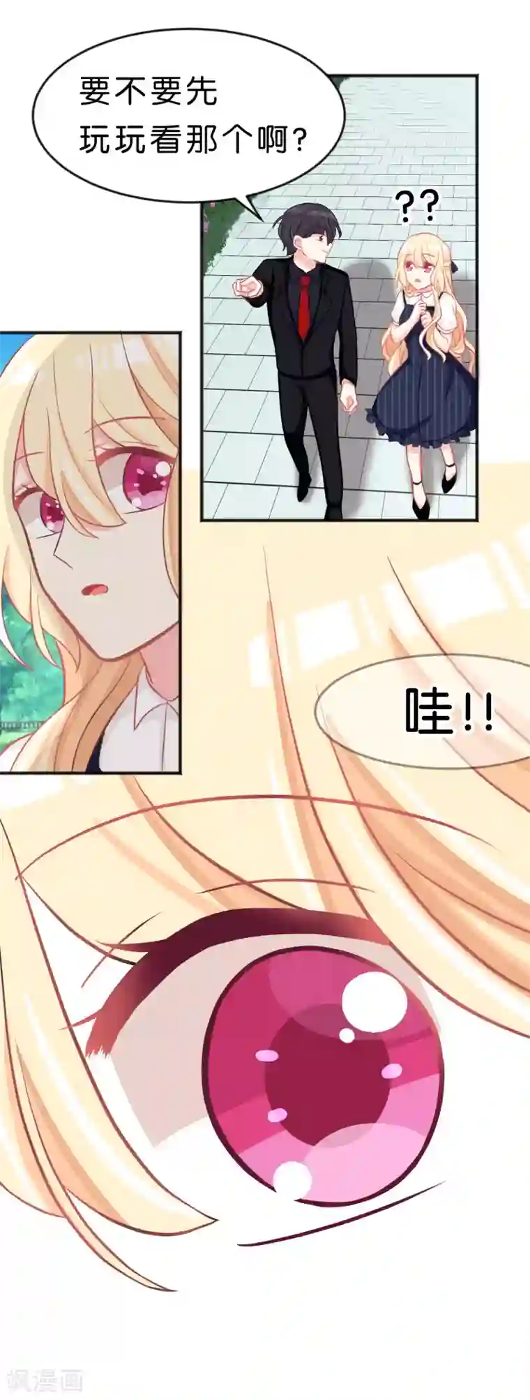 梦魇总裁的专属甜点第70话 梦魇总裁的专属甜点