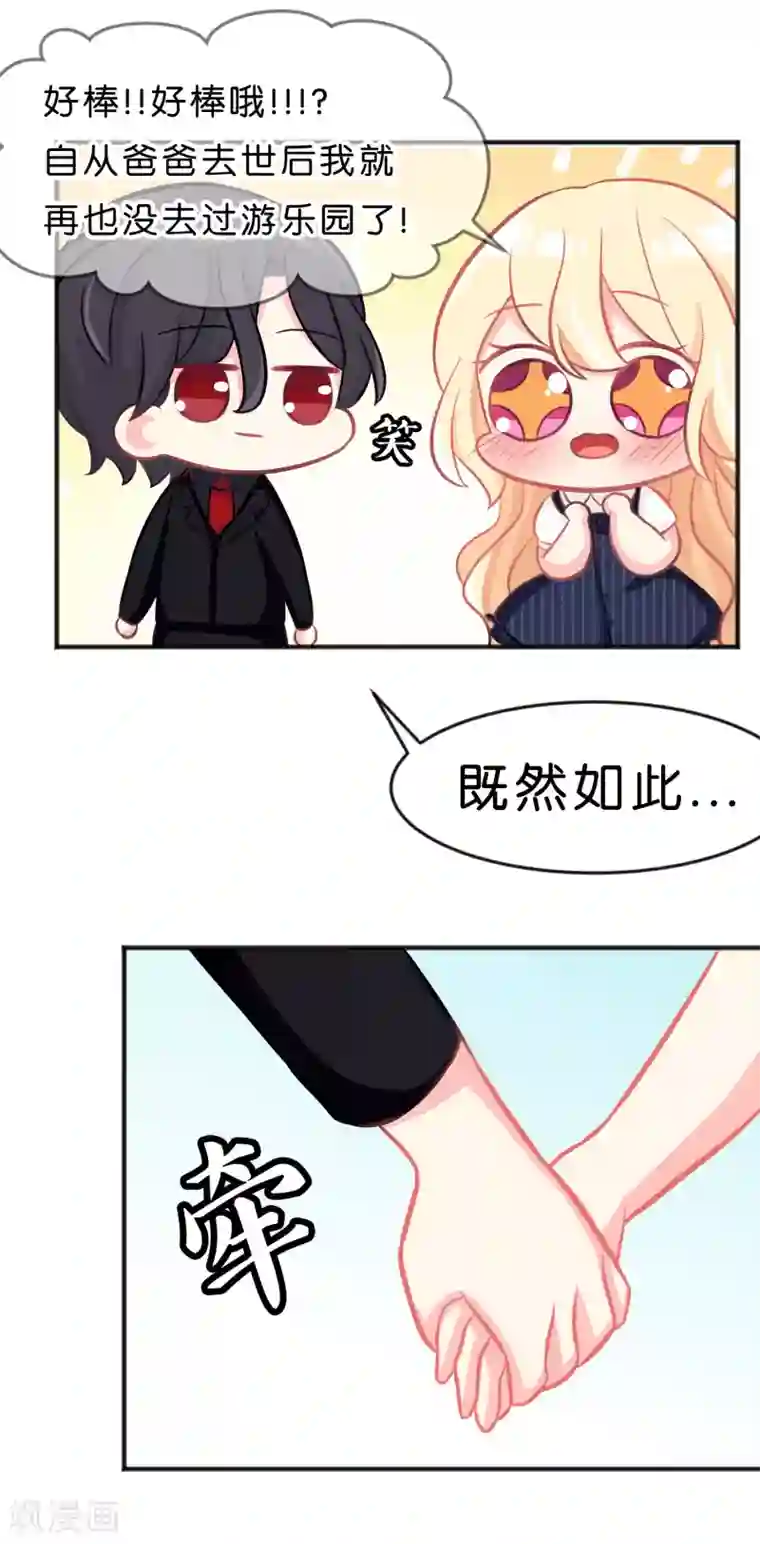 梦魇总裁的专属甜点第70话 梦魇总裁的专属甜点