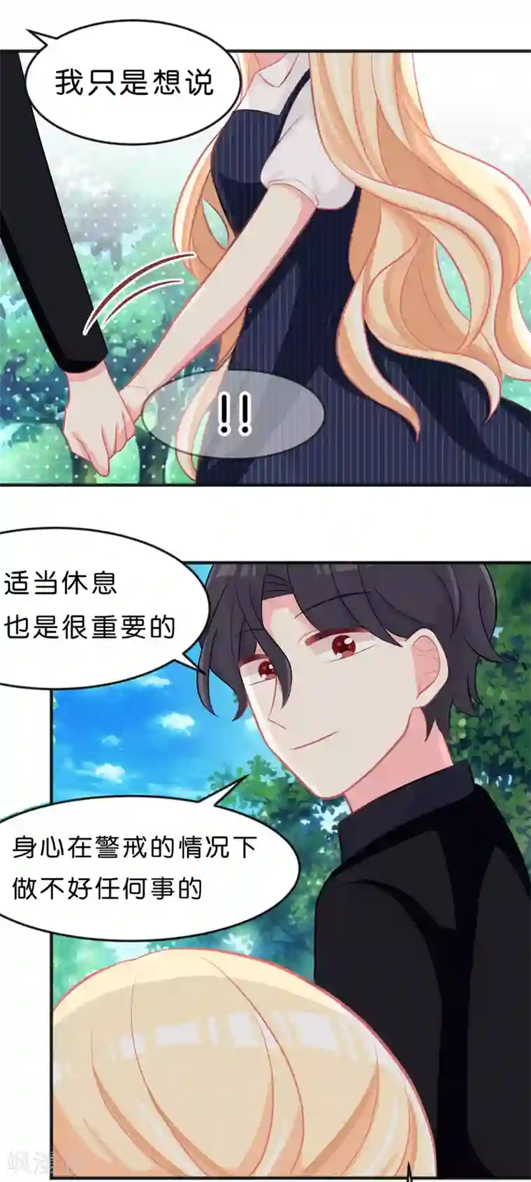 梦魇总裁的专属甜点第70话 梦魇总裁的专属甜点