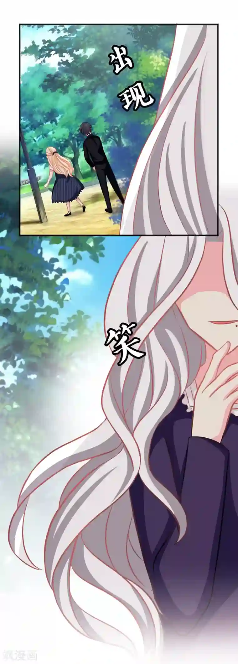 梦魇总裁的专属甜点第70话 梦魇总裁的专属甜点