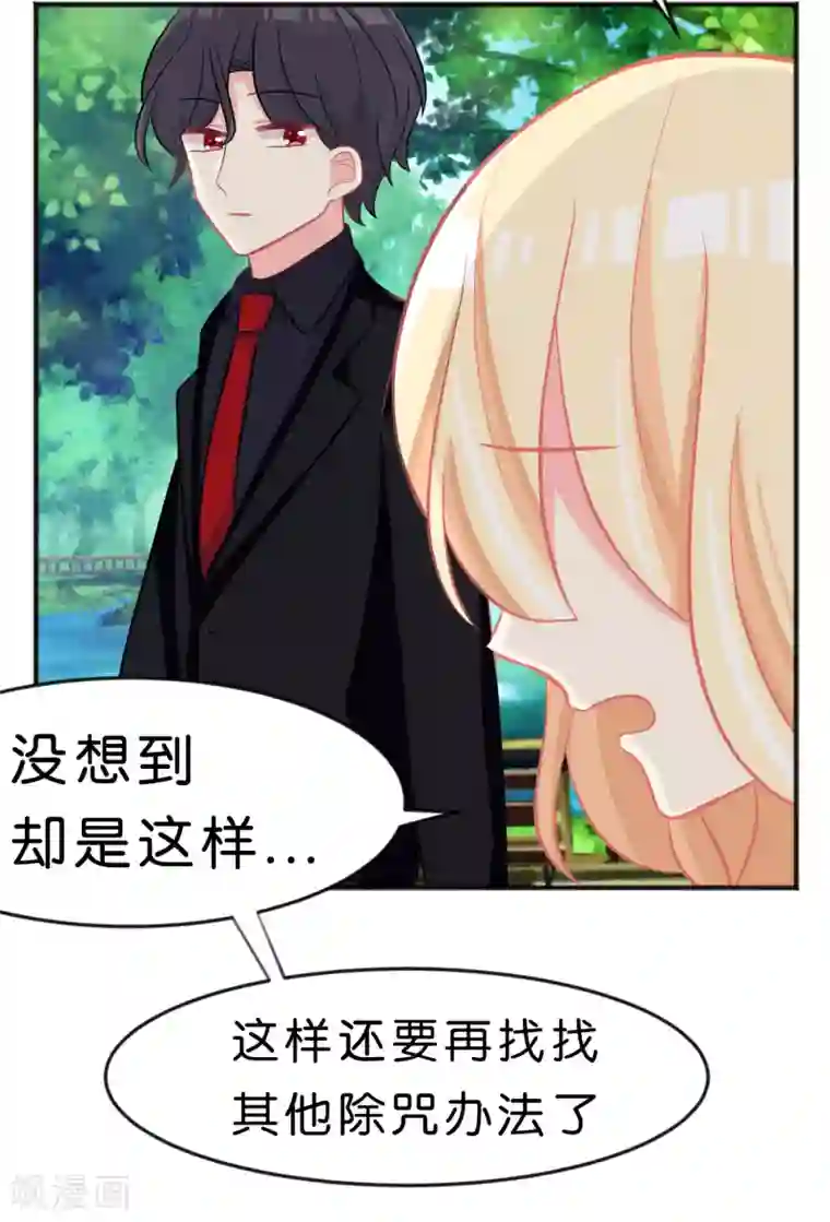 梦魇总裁的专属甜点第70话 梦魇总裁的专属甜点