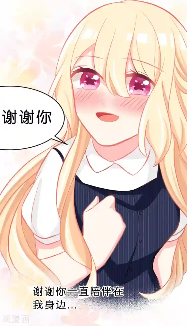 梦魇总裁的专属甜点第70话 梦魇总裁的专属甜点