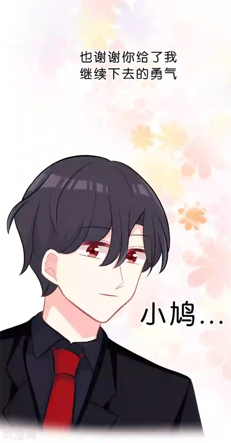 梦魇总裁的专属甜点第70话 梦魇总裁的专属甜点