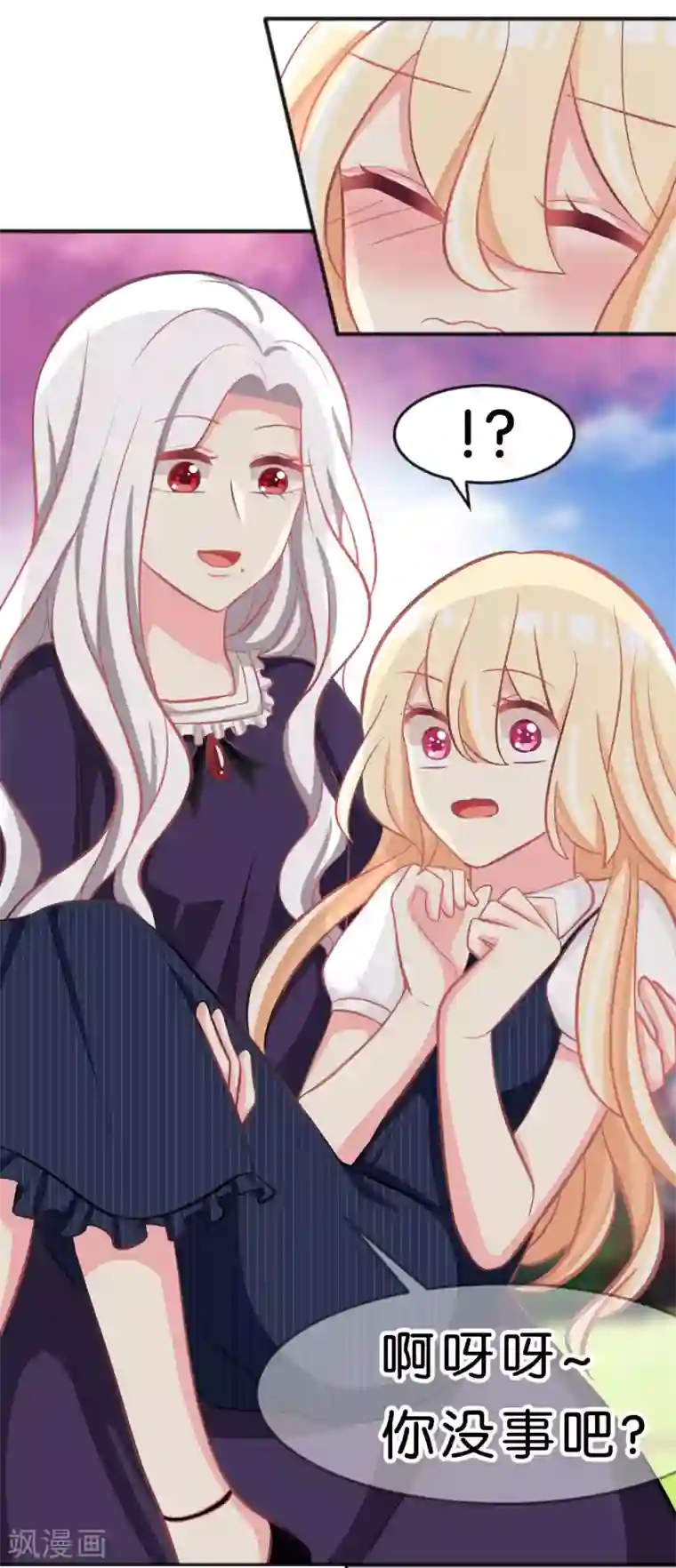 梦魇总裁的专属甜点第72话 妈妈？！