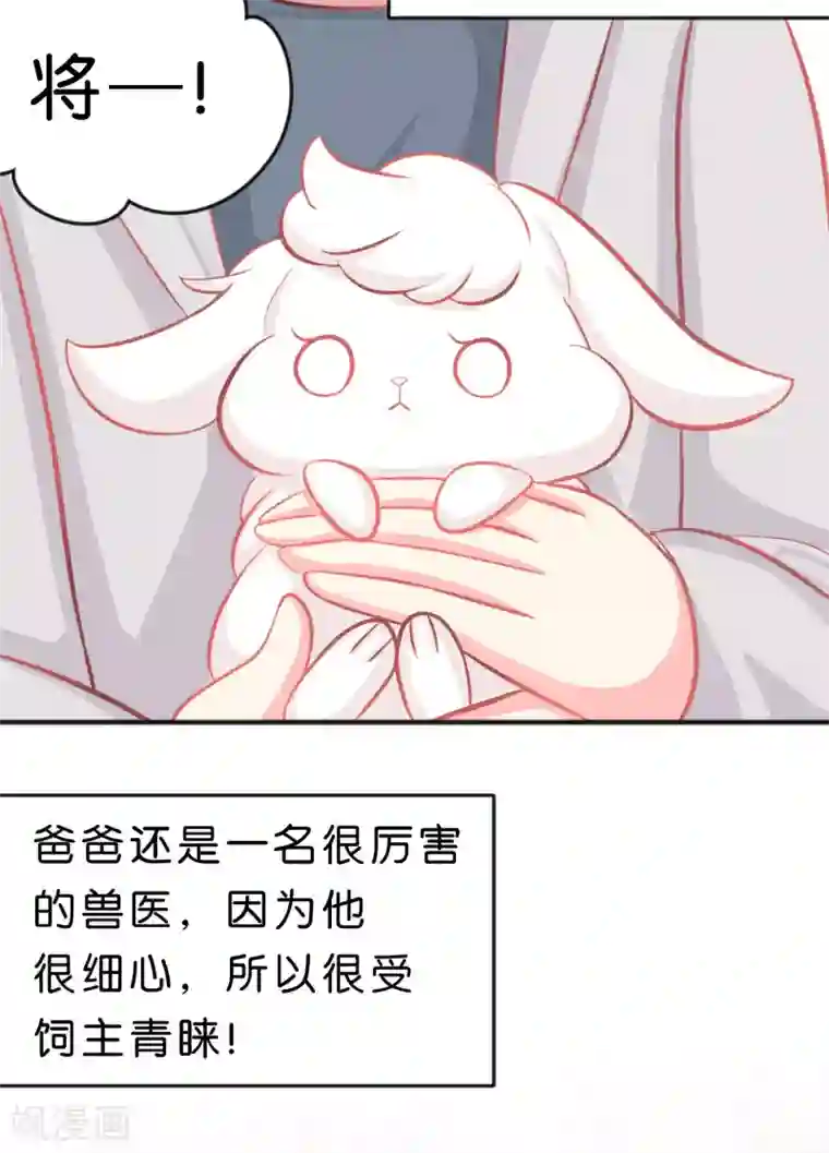 梦魇总裁的专属甜点第74话 不想说再见