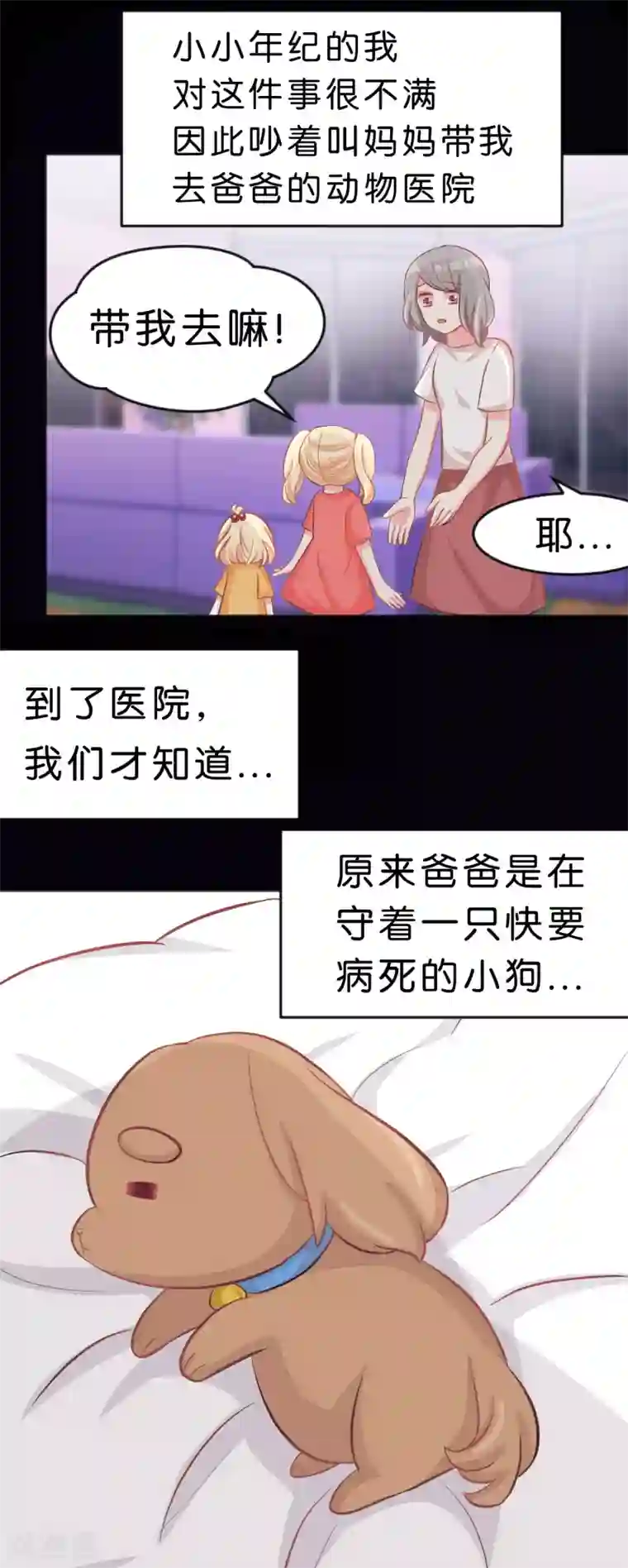 梦魇总裁的专属甜点第74话 不想说再见