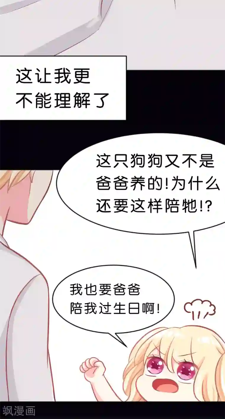 梦魇总裁的专属甜点第74话 不想说再见