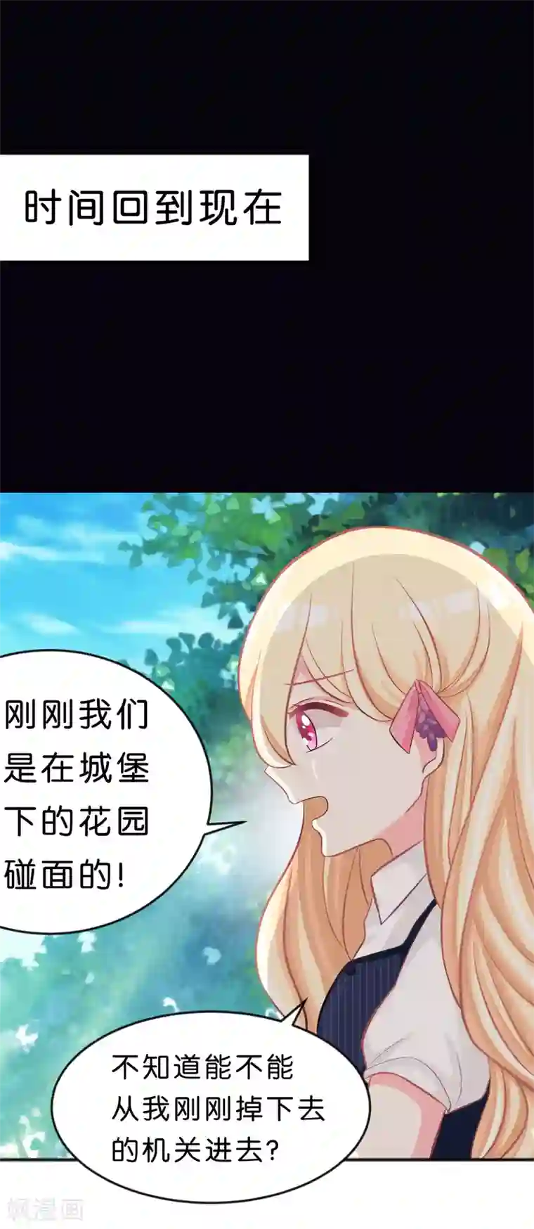 梦魇总裁的专属甜点第74话 不想说再见