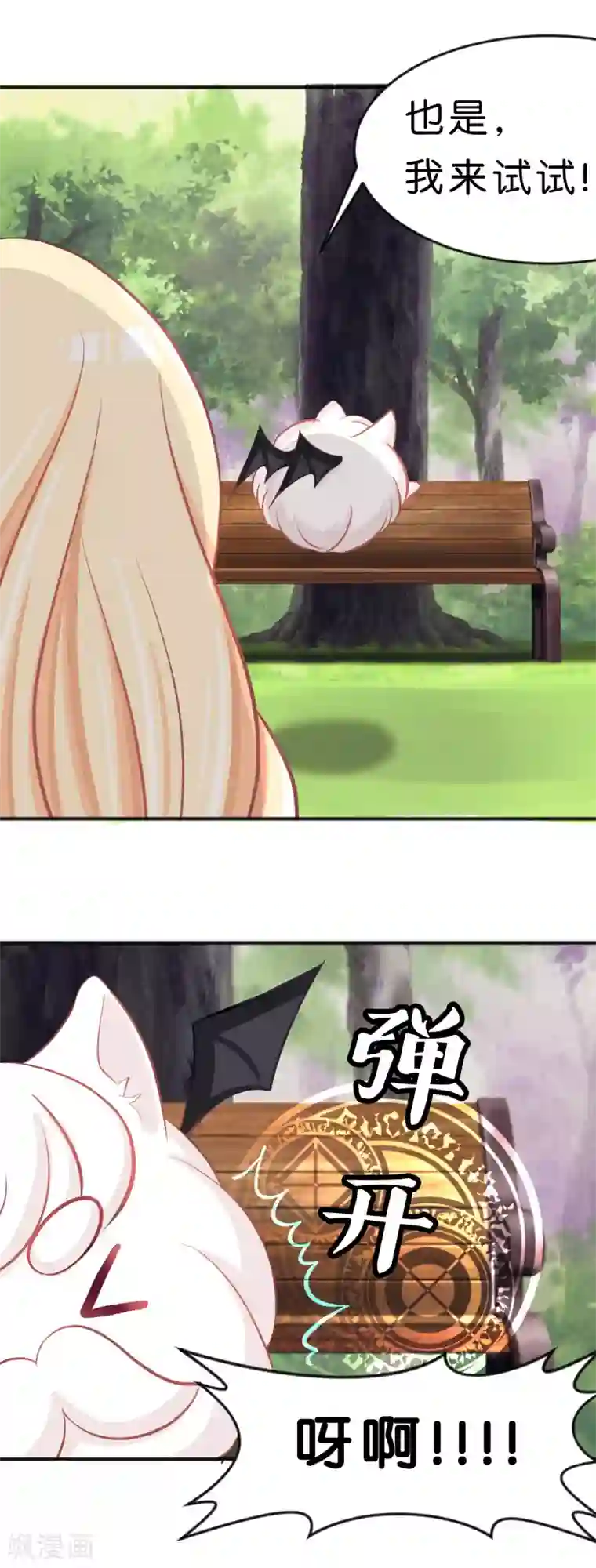 梦魇总裁的专属甜点第74话 不想说再见