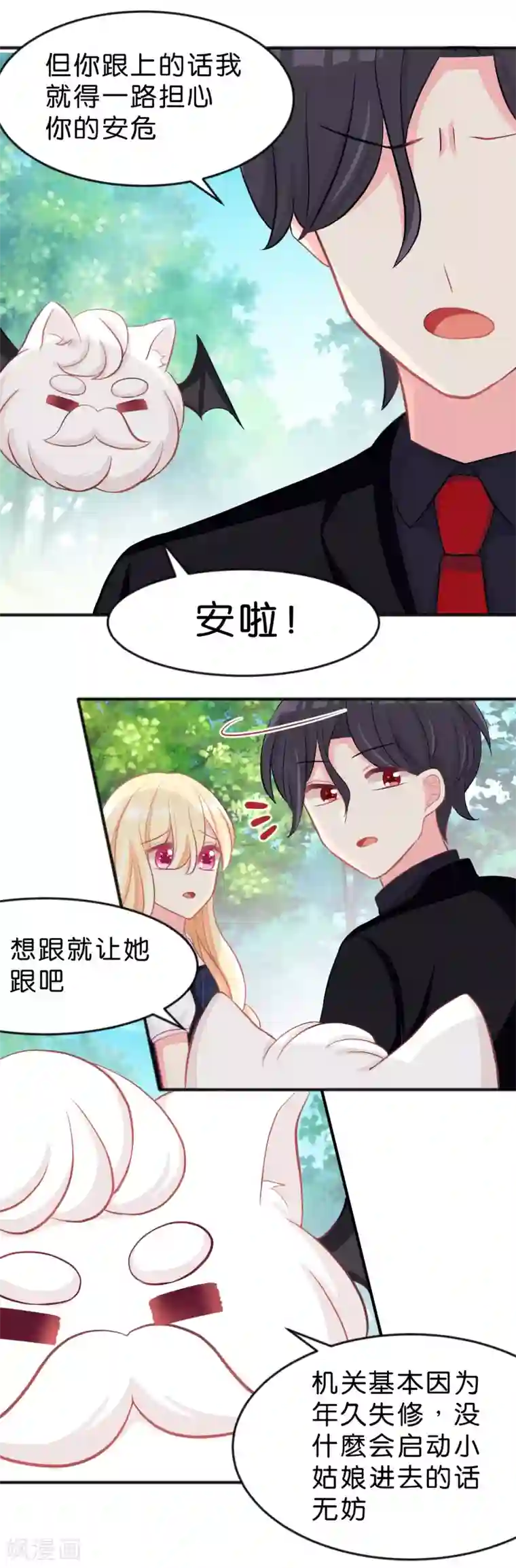 梦魇总裁的专属甜点第75话 嗯？什么叫限制级的事？