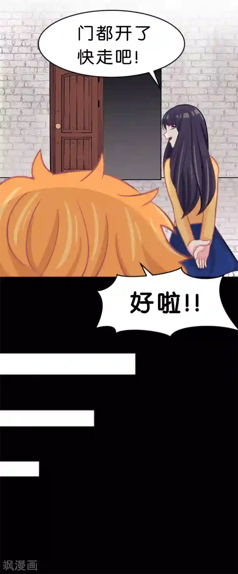 梦魇总裁的专属甜点第77话 不、等等！？你在做什么！？