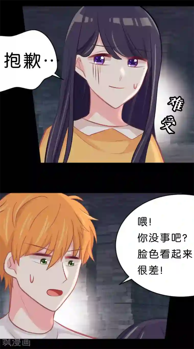 梦魇总裁的专属甜点第77话 不、等等！？你在做什么！？