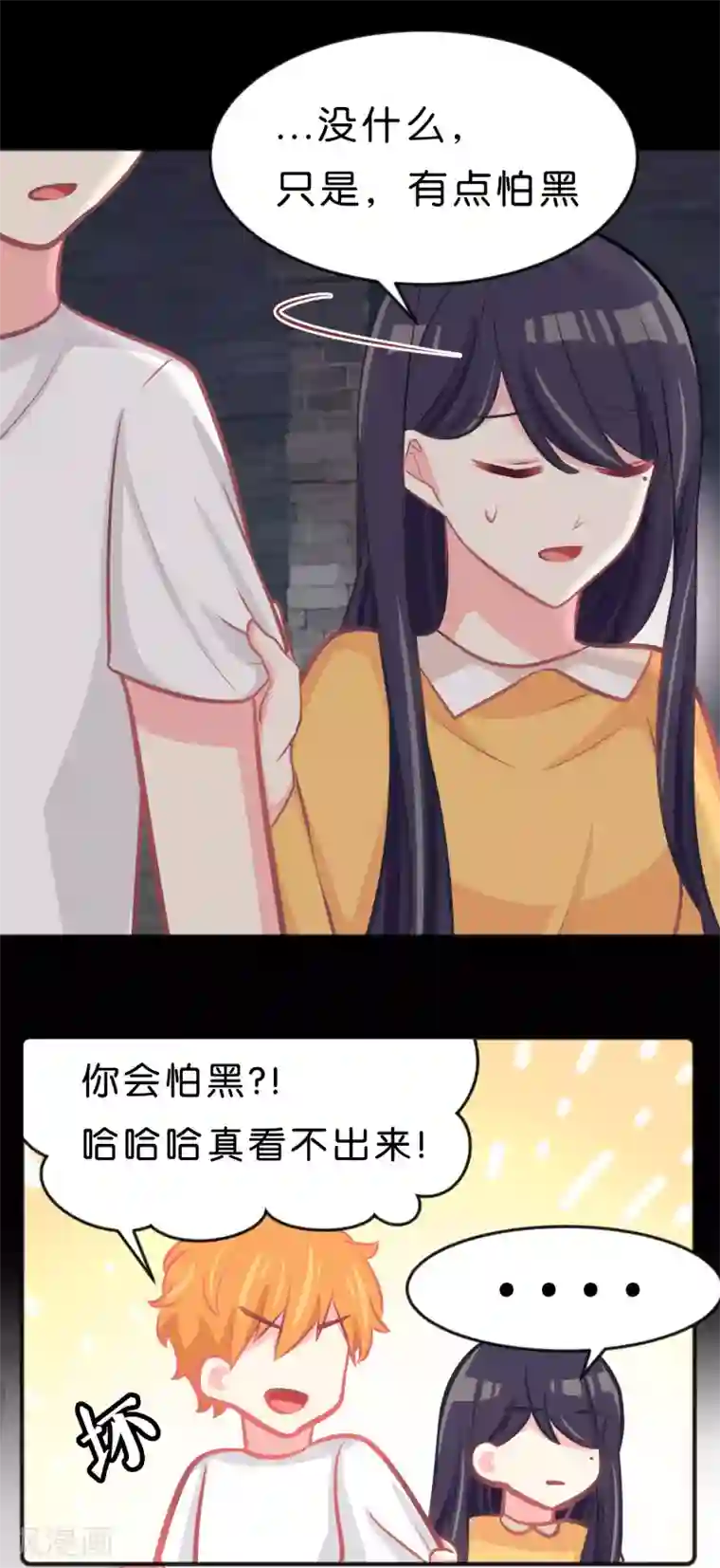 梦魇总裁的专属甜点第77话 不、等等！？你在做什么！？