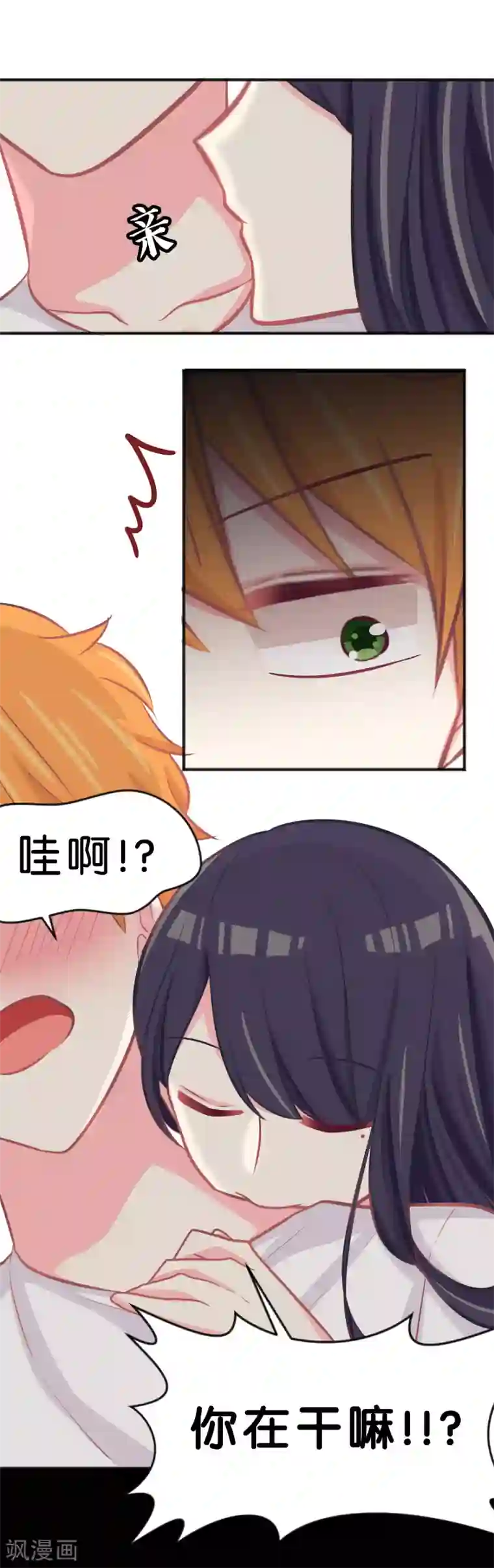 梦魇总裁的专属甜点第77话 不、等等！？你在做什么！？