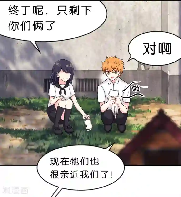 梦魇总裁的专属甜点第79话 喜欢你的原因