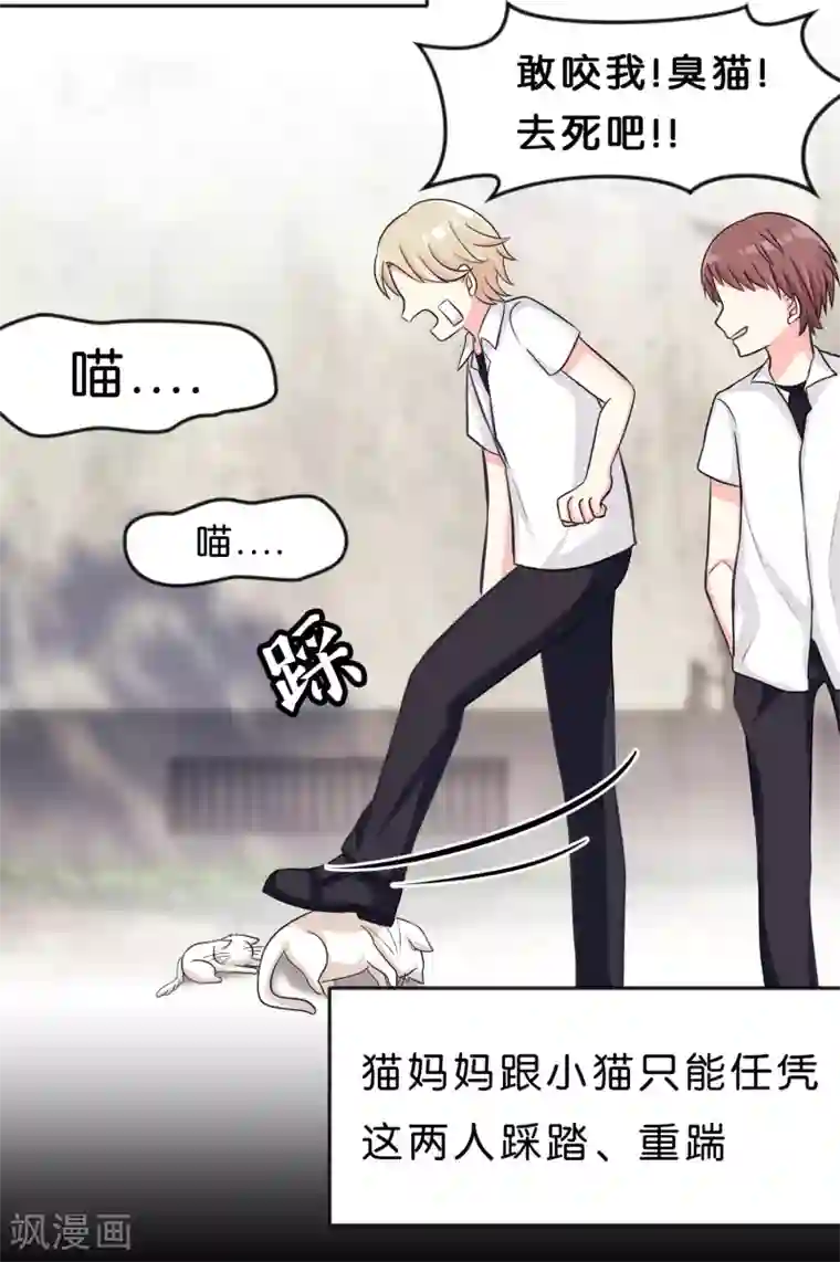 梦魇总裁的专属甜点第79话 喜欢你的原因