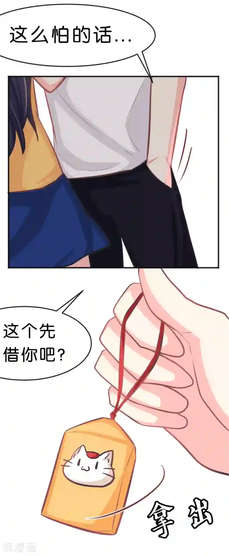 梦魇总裁的专属甜点第80话 你怎就察觉不到我爱你？