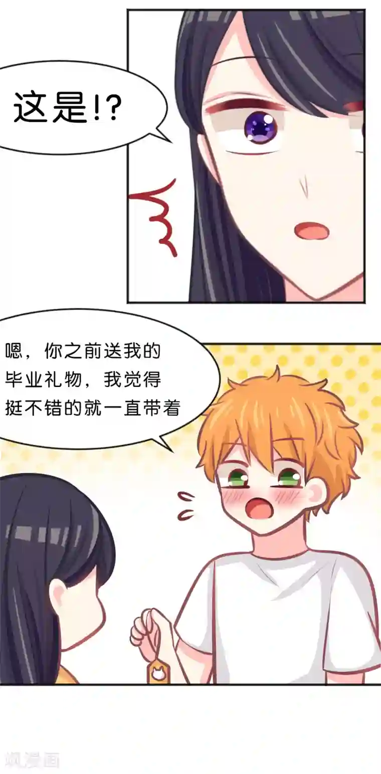 梦魇总裁的专属甜点第80话 你怎就察觉不到我爱你？