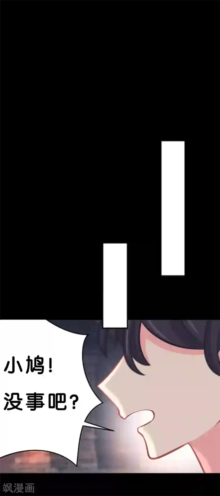 梦魇总裁的专属甜点第80话 你怎就察觉不到我爱你？