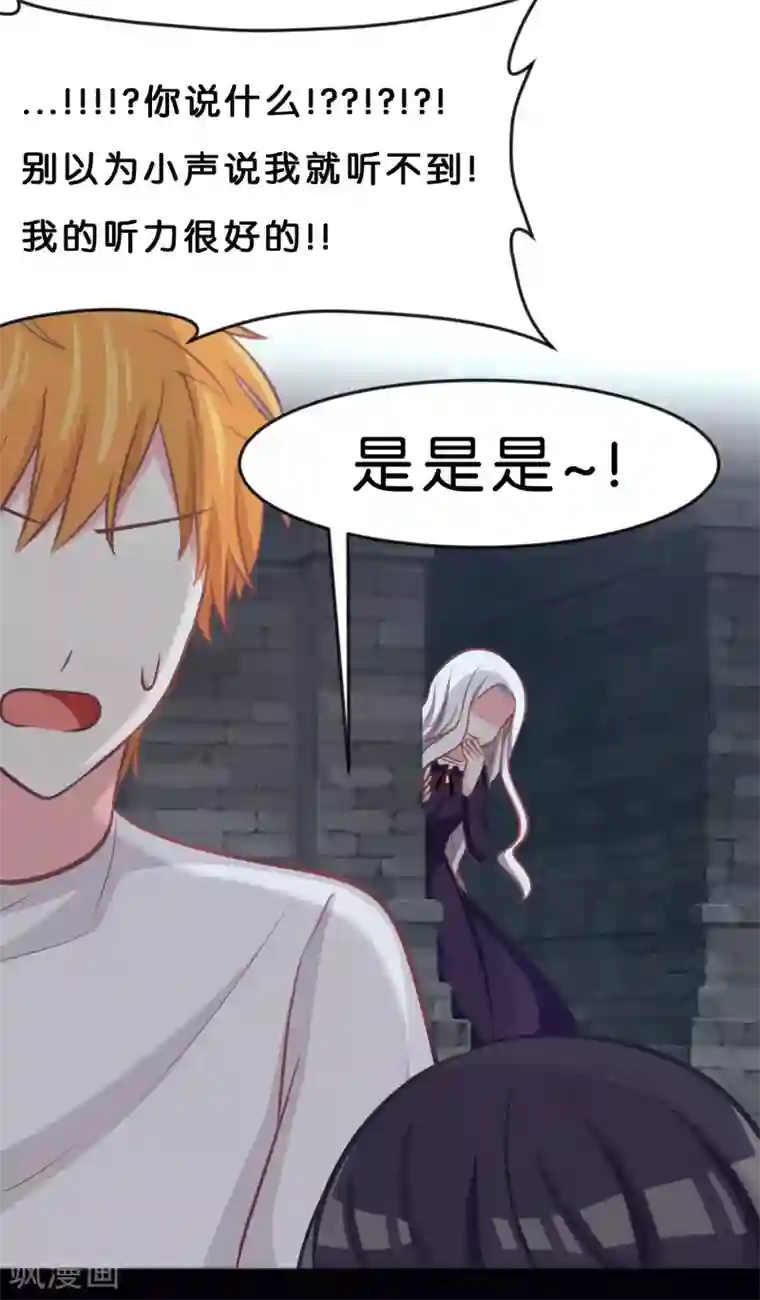 梦魇总裁的专属甜点第80话 你怎就察觉不到我爱你？