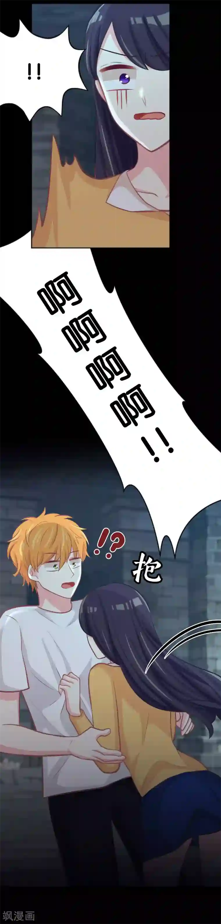 梦魇总裁的专属甜点第80话 你怎就察觉不到我爱你？