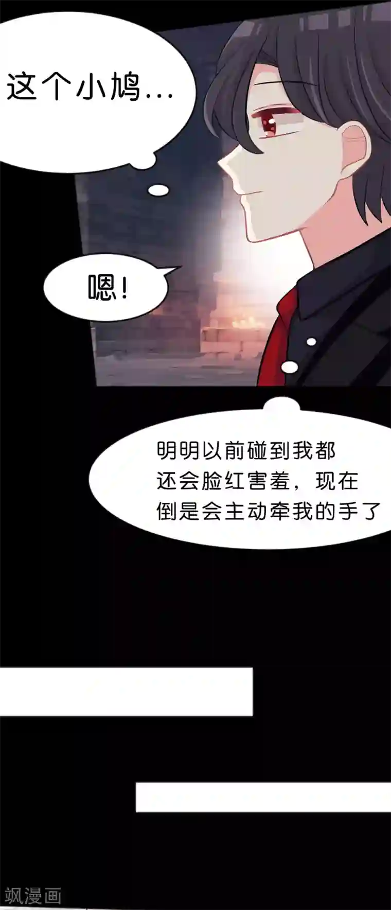 梦魇总裁的专属甜点第81话 女主换人了？！