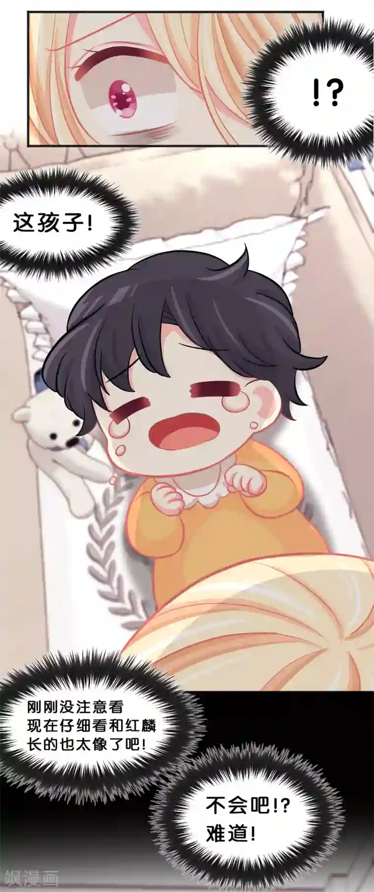 梦魇总裁的专属甜点第81话 女主换人了？！