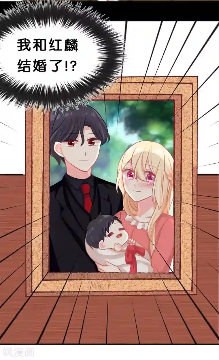 梦魇总裁的专属甜点第81话 女主换人了？！